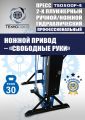 TS0500F-4 Пресс гидравлический ручной/ножной, 30 тонн #3