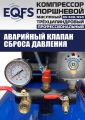 ES-500/950 Компрессор #16