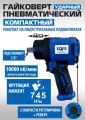 ES-7124 Пневмогайковерт 1/2" короткий #1
