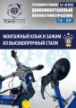 Грузовой шиномонтажный станок U-290 #5