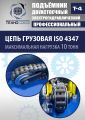 Подъемник автомобильный двухстоечный Т4 #3