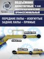 T-4M Подъемник 2-хст. г/п 4 т #4