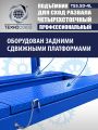 Четырехстоечный электрогидравлический подъемник, TS5.5D-4L #8