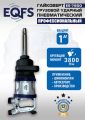 ES7800 Гайковерт грузовой #1
