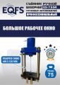 ES-75SR Съемник шкворней #7