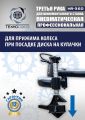 Третья рука для шиномонтажного станка HR360 #10