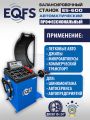 Автоматический балансировочный станок, ES-600 #2