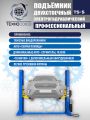 Подъемник автомобильный двухстоечный TS-5. г/п 5т (380 V) #3