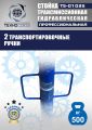 TS-0103S Стойка трансмиссионная гидравлическая 0,5т #5