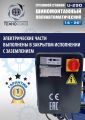 Грузовой шиномонтажный станок U-290 #7