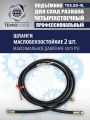 Четырехстоечный электрогидравлический подъемник, TS5.5D-4L #17