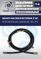 Подъемник автомобильный двухстоечный Т4 #17