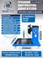 TS-2000KR Кантователь грузовой #12