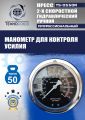 TS-0550R Пресс гидравлический ручной, 50 тонн #9