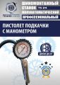 Шиномонтажный станок TS-24 #14
