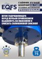 ES-75SR Съемник шкворней #10