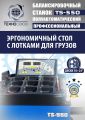 TS-550 Балансировочный стенд для легковых авто 5015, 220V #10