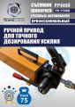 TS-75SR Съемник шкворней #8