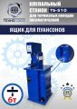 TS-510 Клепальный станок для тормозных колодок #7