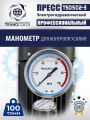 Пресс гидравлический 100 тонн с электроприводом, TS0502-3 #13