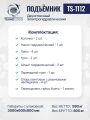 Автомобильный гидравлический подъемник TS-1112 #15