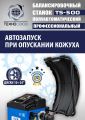 Комплект TS-3022 Шиномонтажный станок 11-24" +TS-500 Балансировочный стенд #13