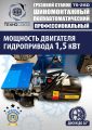 Шиномонтажный станок грузовой TS-26D #2