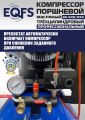 ES-500/950 Компрессор #12