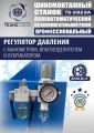 Шиномонтажный станок TS-3923A (с бустером) полуавтомат 12-25 со вспомогательной рукой #15