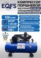 ES-500/950 Компрессор #1