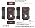 ДИАГНОСТИЧЕСКИЙ МУЛЬТИМАРОЧНЫЙ СКАНЕР LAUNCH CRP919 MAX #3