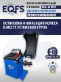 Автоматический балансировочный станок, ES-600 #7