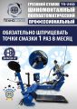 Шиномонтажный станок грузовой TS-26D #12