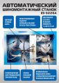 Комплект ES-3226A шиномонтажный станок автомат+ ES-600 Балансировочный станок автомат #3
