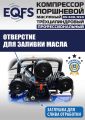 ES-500/950 Компрессор #10