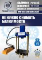 TS-75SR Съемник шкворней #4