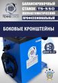 TS-550 Балансировочный стенд для легковых авто 5015, 220V #12
