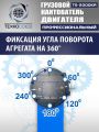 TS-2000KR Кантователь грузовой #4