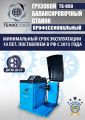 Грузовой балансировочный станок TS-850 #2