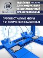 Четырехстоечный электрогидравлический подъемник, TS5.5D-4L #7