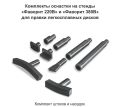 Стенд для правки легкосплавных дисков Сибек Фаворит-Т #3