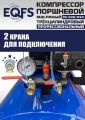 ES-500/950 Компрессор #15