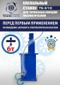 TS-510 Клепальный станок для тормозных колодок #5