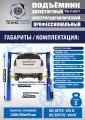 Автомобильный гидравлический подъемник, TS-1501 #16