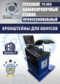 TS-950 Грузовой балансировочный станок для колёс 380V #10