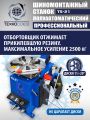 Шиномонтажный станок TS-21 #6