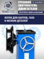 TS-2000KR Кантователь грузовой #8