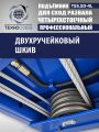 Четырехстоечный электрогидравлический подъемник, TS5.5D-4L #12