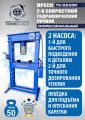 TS-0550R Пресс гидравлический ручной, 50 тонн #1