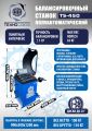 TS-450 Балансировочный стенд для легковых авто 5015, 220V #2